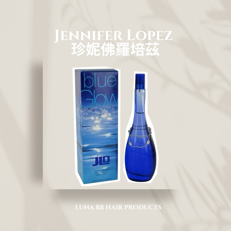 Jennifer Lopez 珍妮佛羅培茲JLO Blue Glow 女性淡香水30ml / 50ml