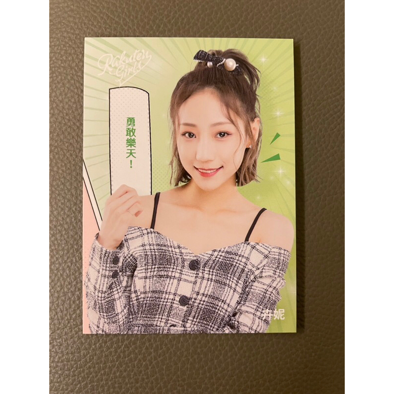 卉妮 樂天女孩卡 樂天啦啦隊 拼圖卡 | 蝦皮購物