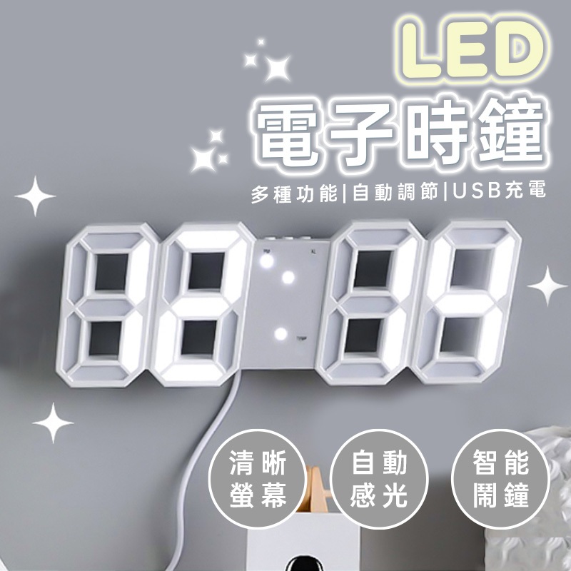 全免運★網紅INS簡約數字時鐘 發光時間 立體時鐘 LED 電子鬧鐘 立體掛鐘 裝飾燈 LED數字鐘 3D掛鐘 USB牆 | 蝦皮購物