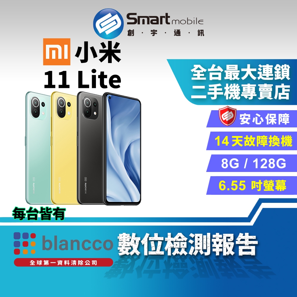 mi小米11 lite 5g - Android空機優惠推薦- 手機平板與周邊2023年12月