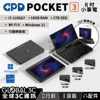 GPD Pocket 3｜優惠推薦- 蝦皮購物- 2023年12月