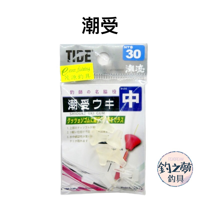 釣之夢~TIDE 潮受 透明 層探潮受 擋豆 太空豆 海釣 釣魚 釣具 磯釣 卡拉棒 阿波 全游動配件 海釣配件 線擋 | 蝦皮購物