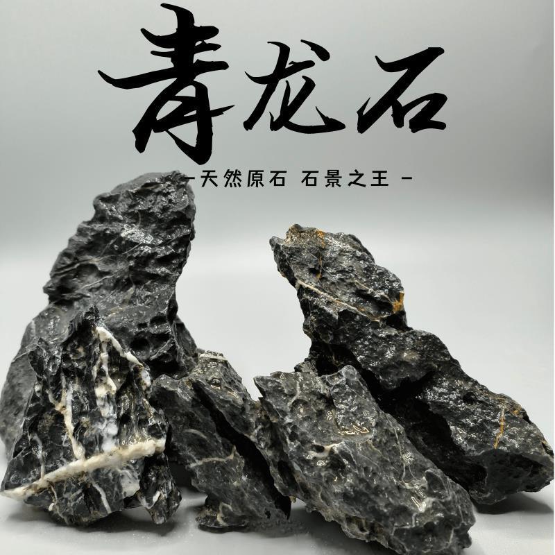 ☆青龍石 親石1点(約18.468kg)約37cm☆ 青龍石情境.jpg