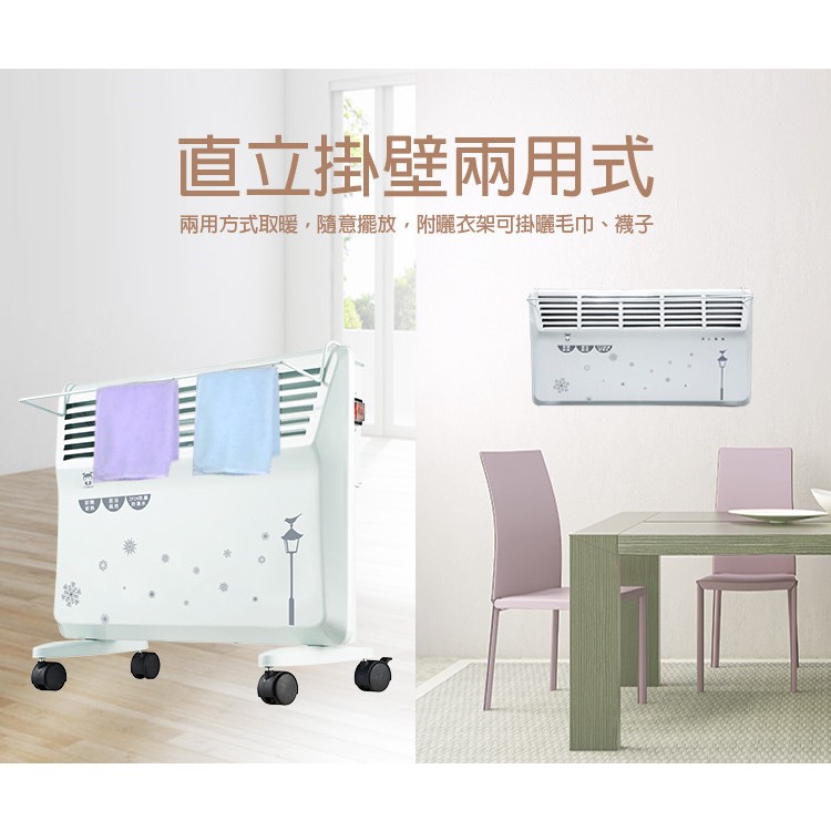 LAPOLO藍普諾 直立壁掛兩用對流式電暖器 - 詳情8