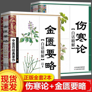 傷寒論- 優惠推薦- 2026年2月| 蝦皮購物台灣