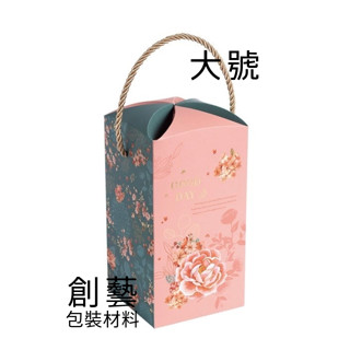 《創藝包裝》花苞提盒(大) 迎花慶-粉【10入】3A19-110005 | 蝦皮購物