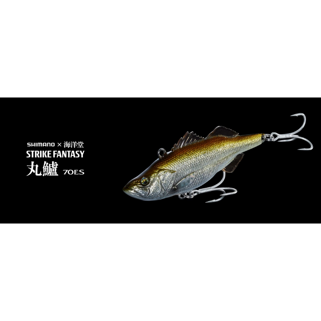 SHIMANO x 海洋堂 Strike Fantasy