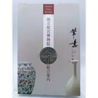 故宮博物院- 優惠推薦- 2024年5月| 蝦皮購物台灣