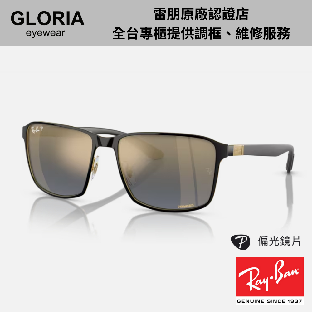 Ray Ban｜RB3721CH-187/J0 方形偏光Chromance太陽眼鏡【葛洛麗雅眼鏡