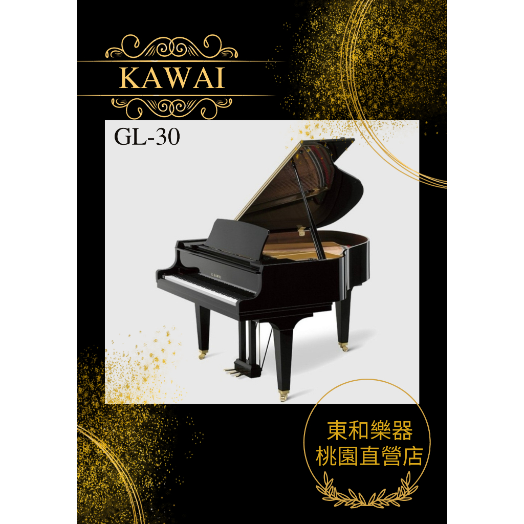 私訊比價我最低 (現貨)KAWAI GL-30/GL30河合鋼琴總代理日本原裝平型鋼琴公司貨 全新原廠保固 | 蝦皮購物