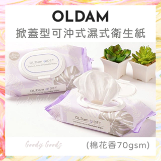 ⚡現貨🔥 🇰🇷韓國直送 OL:DAM 掀蓋型 可沖式 濕式衛生紙 62張/包 棉花香 濕紙巾