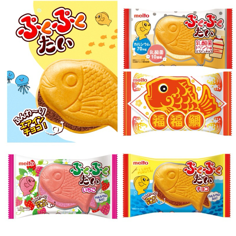 #日本零食#【現貨】meito名糖 草莓 巧克力 夾心威化餅 鯛魚燒 餅乾 威化餅 巧克力【異國零嘴輕鬆Buy】 | 蝦皮購物