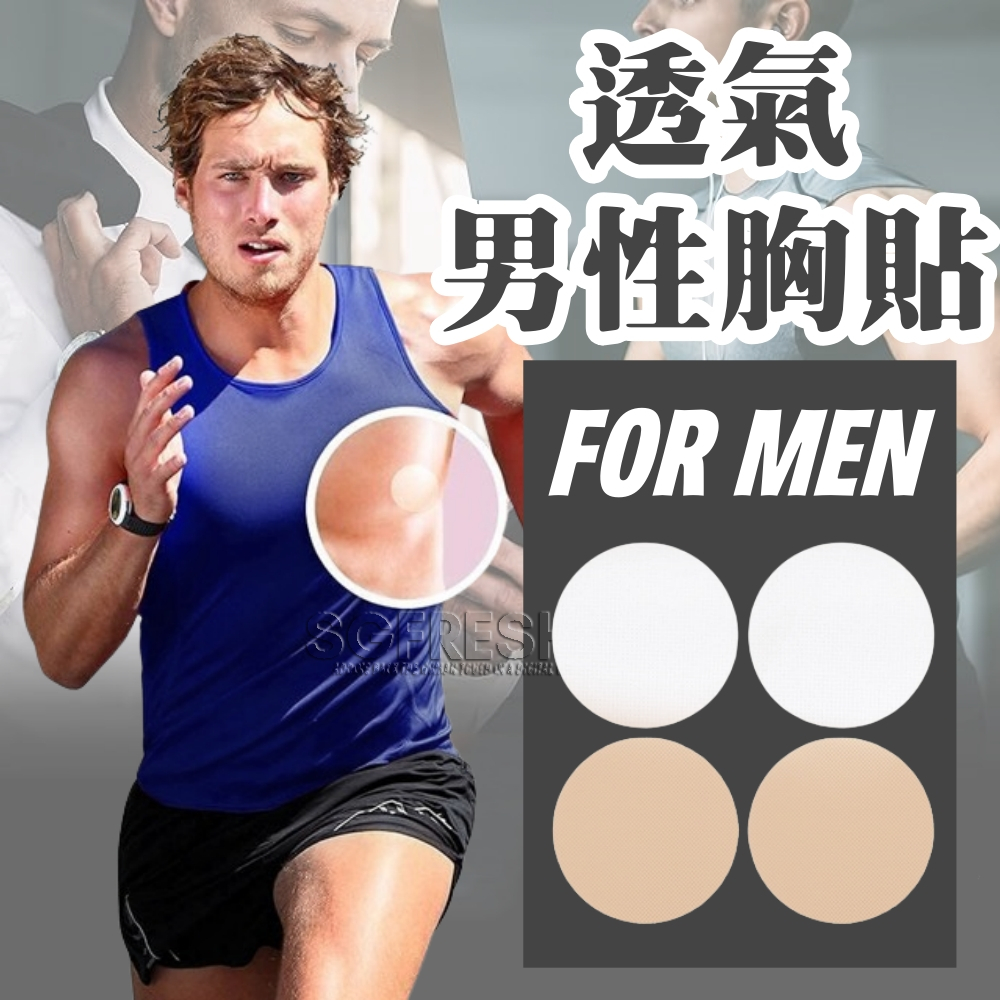 一次性男性胸貼 胸貼 男 胸貼男 男生胸貼 男生 胸貼男生 男用胸貼 男性乳貼 乳貼男 男士胸貼 隱形男胸貼 男生防激凸 | 蝦皮購物