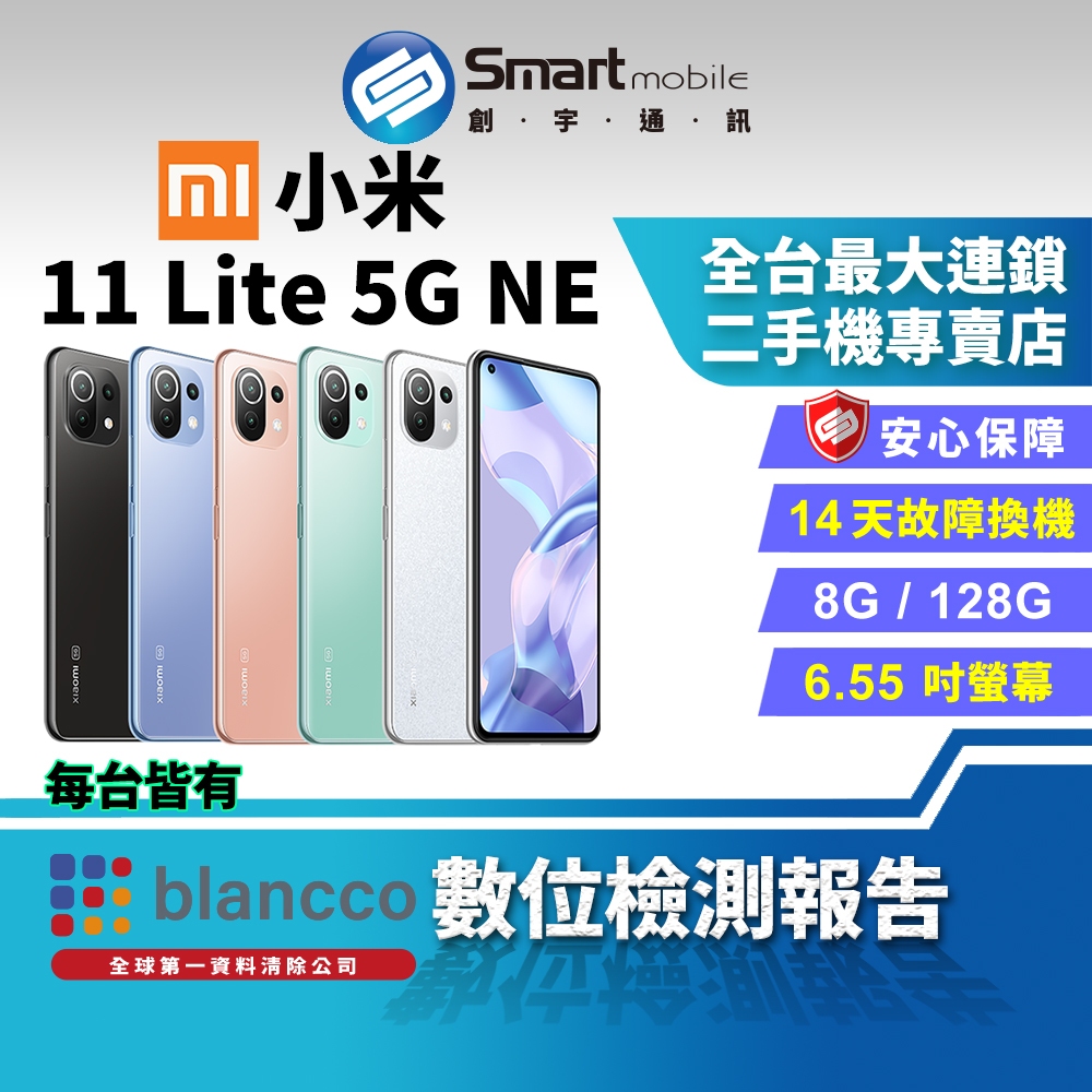 mi小米11 lite 5g - Android空機優惠推薦- 手機平板與周邊2024年