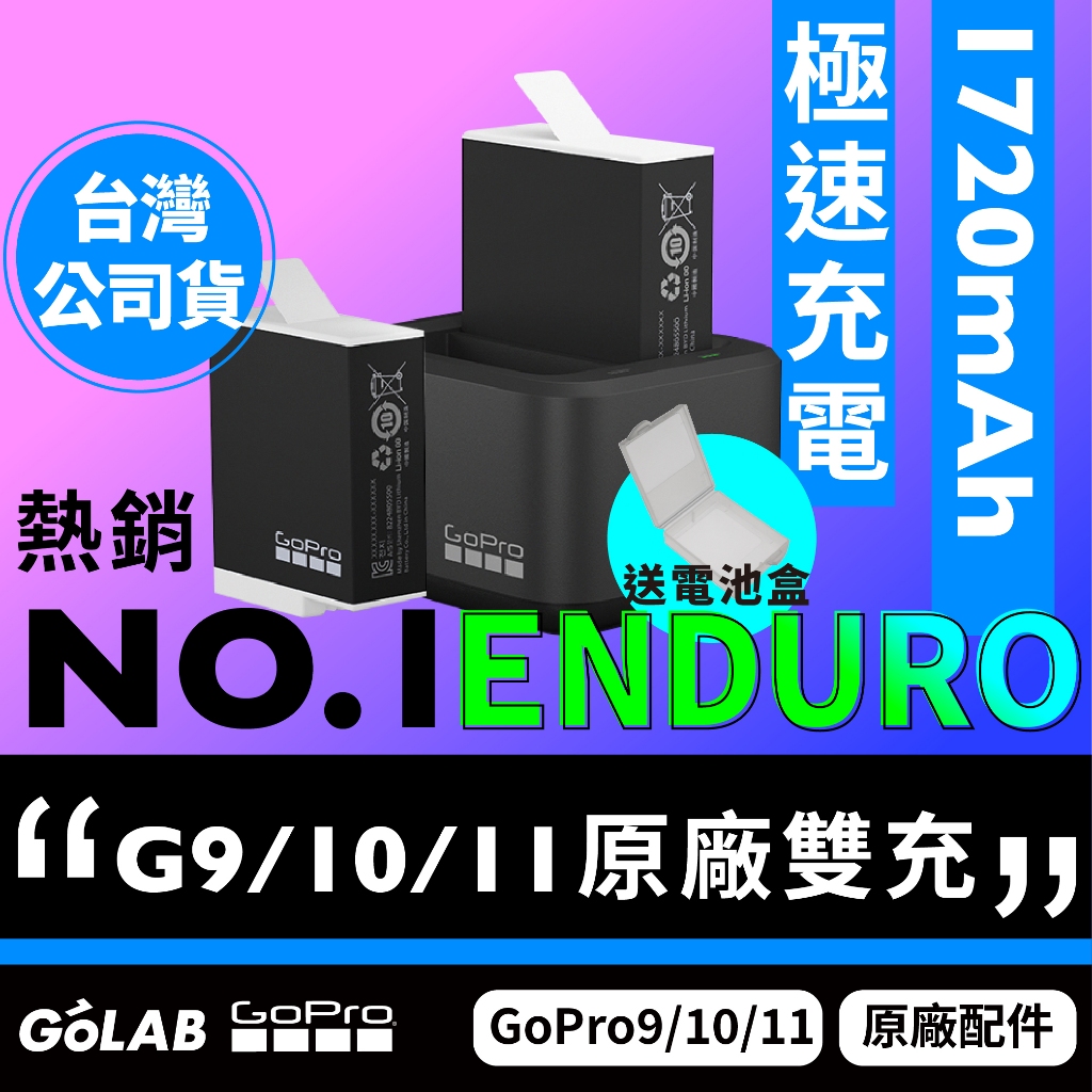 GoPro 雙電池充電器｜優惠推薦- 蝦皮購物- 2023年12月