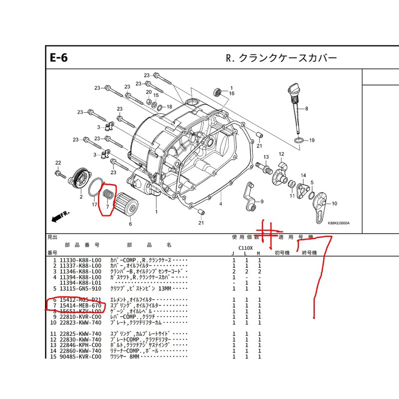 彈頭嚴選 本田日規CC110 SC110 cc50 c125 ct125 機油濾芯彈簧15414-MEB-670 | 蝦皮購物
