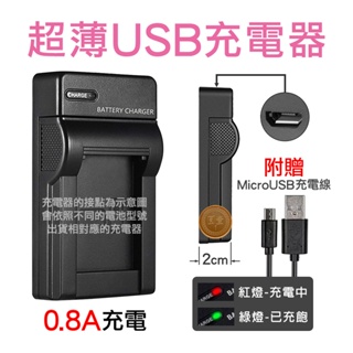 台灣電池王⚡NP-FH50 FH50 電池充電器全解碼可顯示電量剩餘使用時間