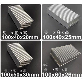 鋁製散熱片100x40x20mm、100x49x25mm、100x60x26mm、100x50x30mm 顯卡背板散熱