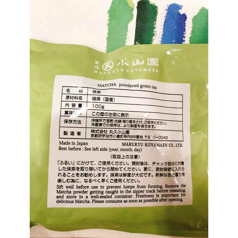 新鮮現貨】【丸久小山園】青嵐抹茶100g袋裝| 蝦皮購物