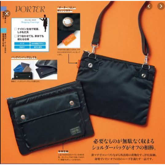 罕見）現貨全新品l 🇯🇵日本製吉田PORTER x ANA限定3WAY 單肩包側背包