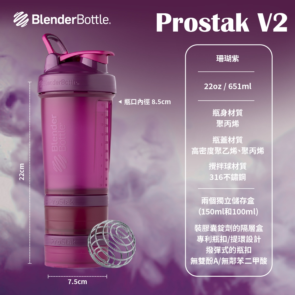 Blender Bottle 三層搖搖杯 Prostak V1 V2 22oz 儲存盒搖搖杯 蛋白粉盒 補充盒 高蛋白杯 蝦皮購物