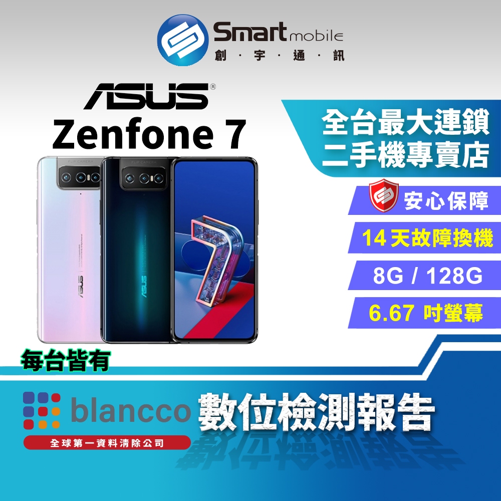 創宇通訊│福利品】ASUS ZenFone 7 8+128GB 6.67吋(5G) 翻轉相機公務機推薦濾風切聲| 蝦皮購物