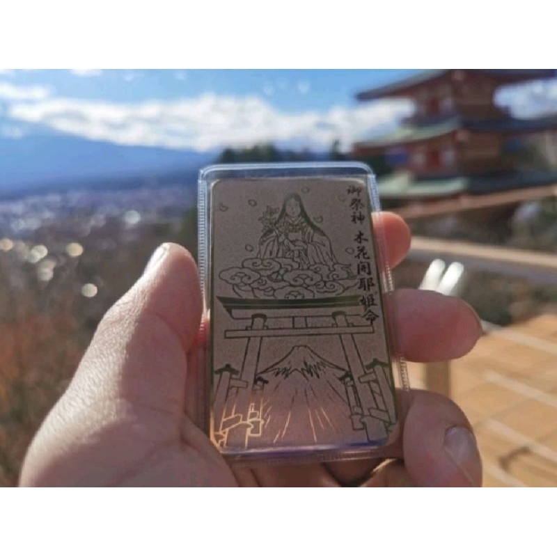 富士御室浅間神社 新屋山神社 金運守 金運カード 大山祇大神