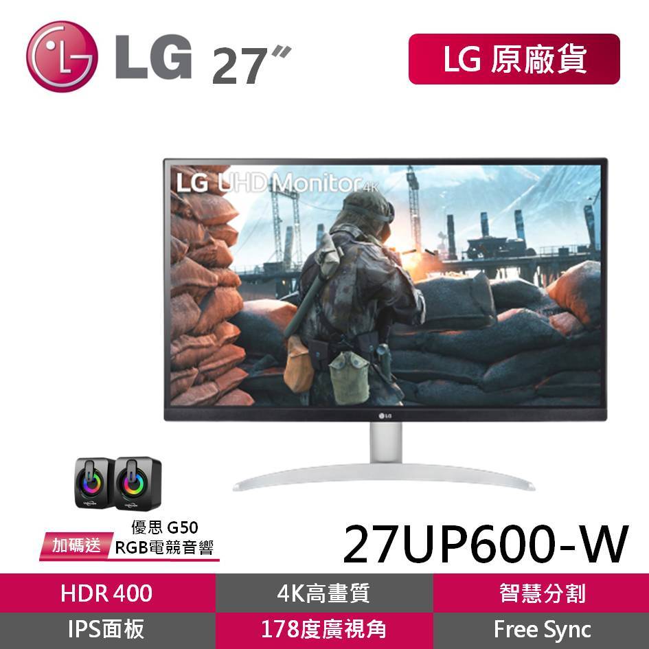 LG モニター ディスプレイ 27UP600-W 27インチ/4K/IPS非光沢