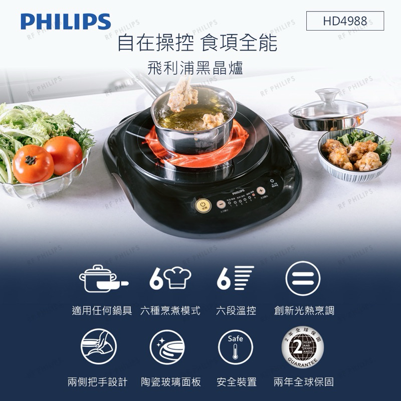 Philips 飛利浦不挑鍋黑晶爐/星燦黑(HD4988)/二手9成新外盒完整 | 蝦皮購物