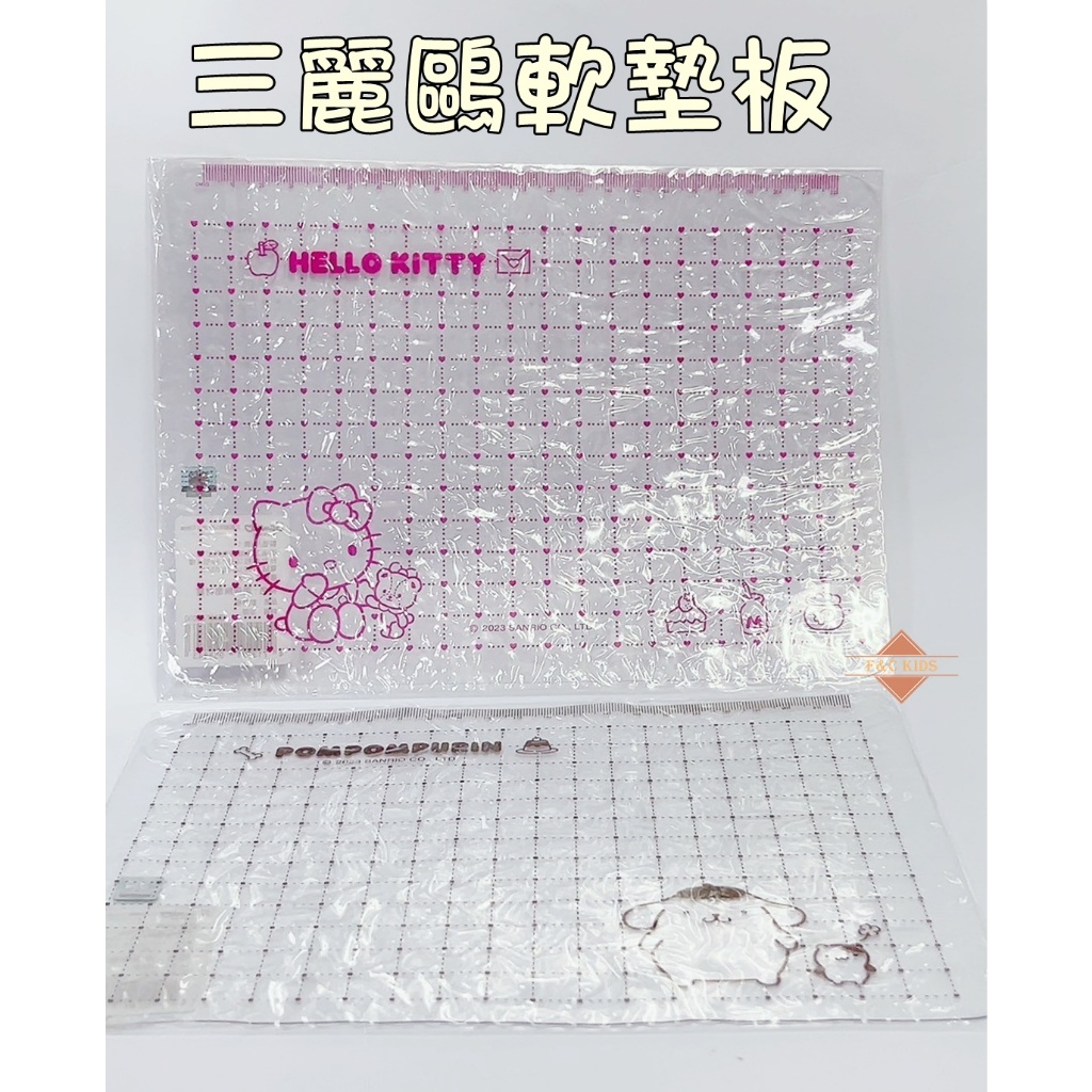 三麗鷗 布丁狗 HELLO KITTY 軟墊板 透明墊板 學童墊板 墊板 | 蝦皮購物