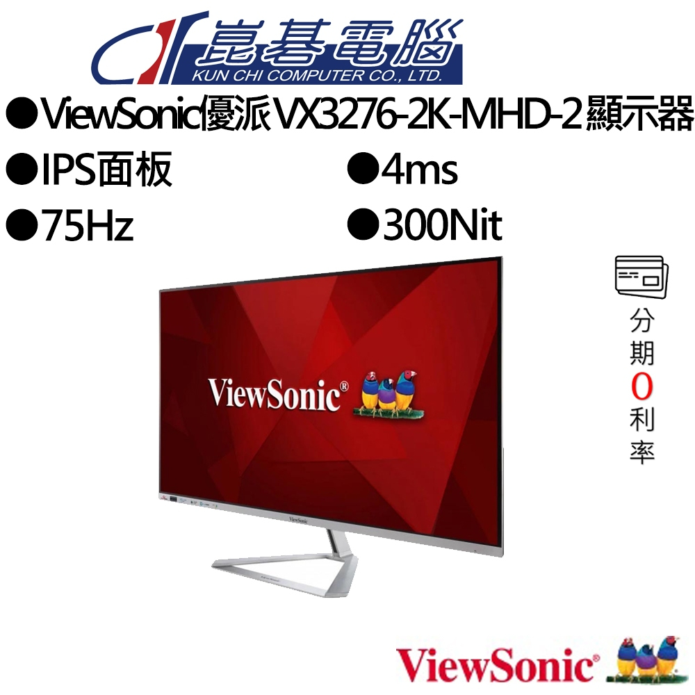 超可爱の 【美品】ViewSonic VX3276-2K-mhd 31.5型 薄型