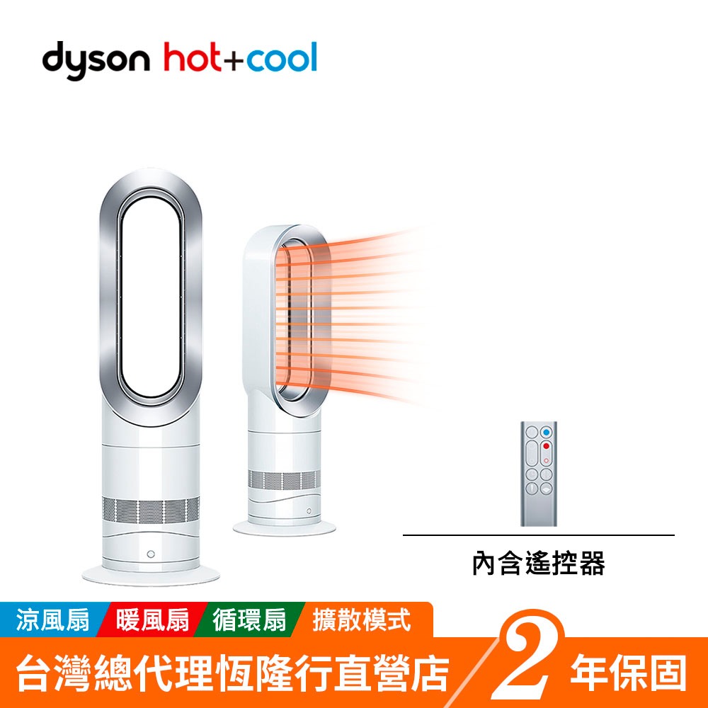 購入クリアランス dyson AM09 Hot+Cool (送風暖房) | yasnabeauty.com