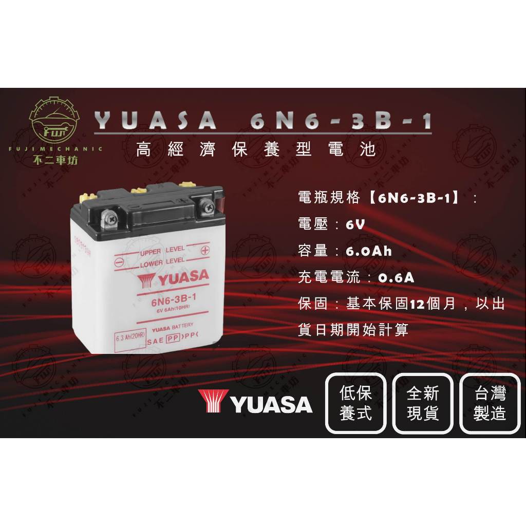 motorcycle battery YUASA 6N6-3B (6V 6Ah)