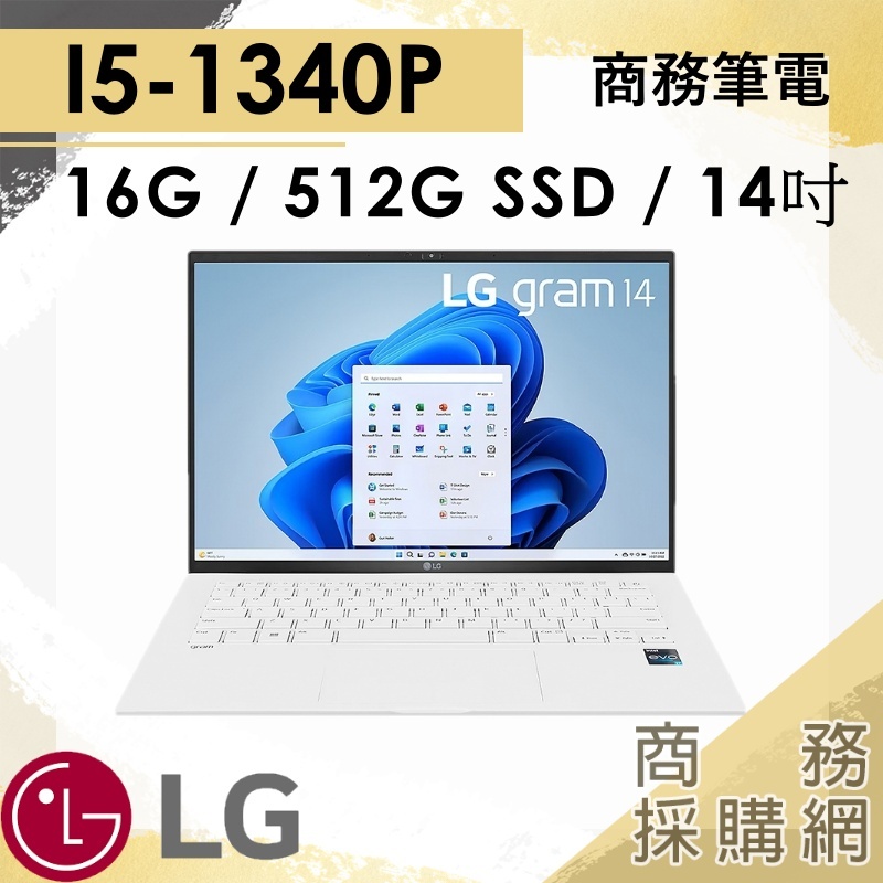 【商務採購網】14Z90R-G.AA54C2 14吋 LG樂金 商務 小資族 報告 簡報 文書 筆電 | 蝦皮購物