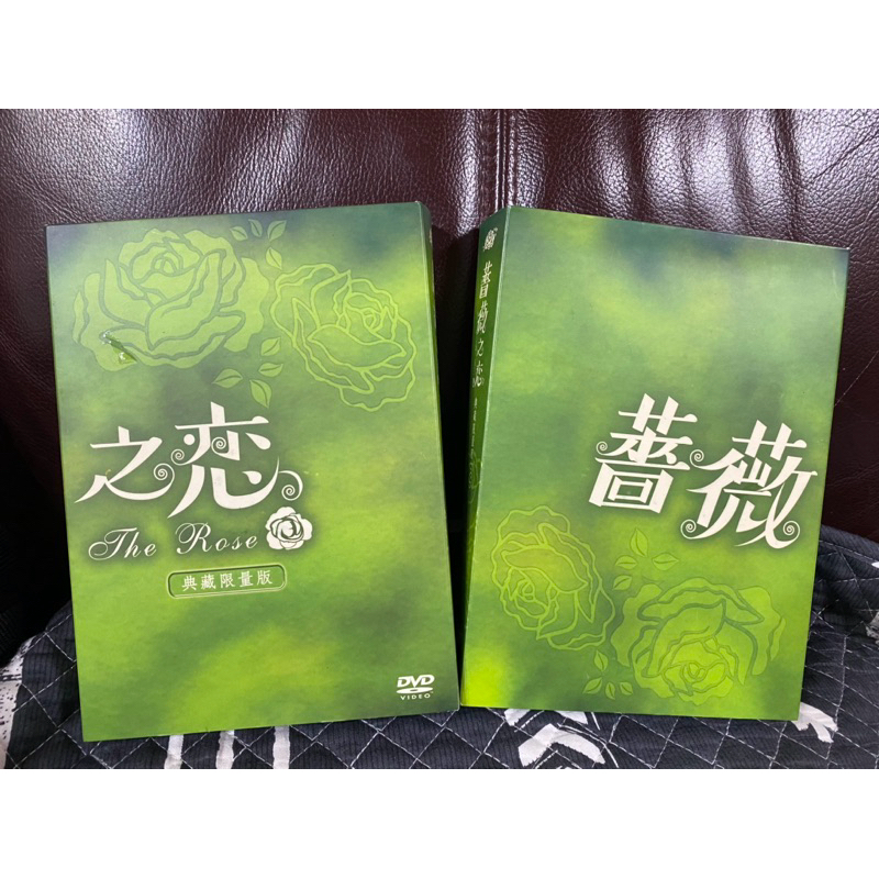 薔薇之戀九DVD九成五新沒有細紋美品典藏限量版