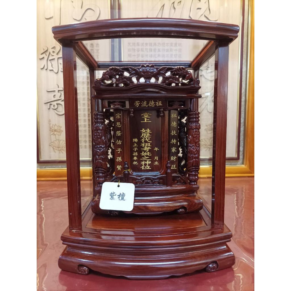 新合成佛具 實體門市 頂級 1尺 紫檀木 公媽龕 祖龕 祖先牌位 祖牌 神旨牌 | 蝦皮購物