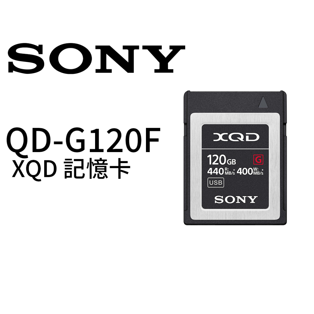 SONY QD-G120F - XQD 高速存取記憶卡平行輸入平輸| 蝦皮購物