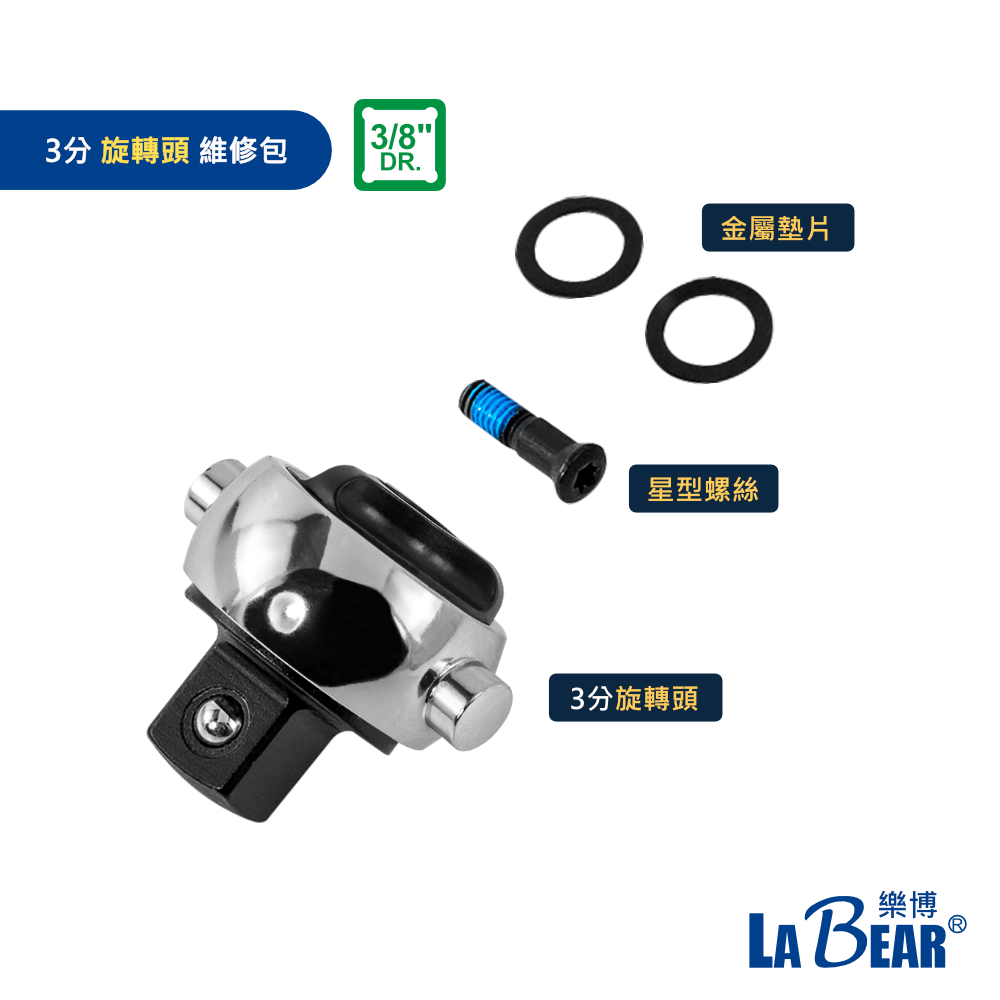 【LaBear】棘輪扳手 旋轉頭 伸縮 72齒 五段伸縮 3分/4分 搖頭 擺頭棘輪扳手 膠柄 棘輪板手 | 蝦皮購物