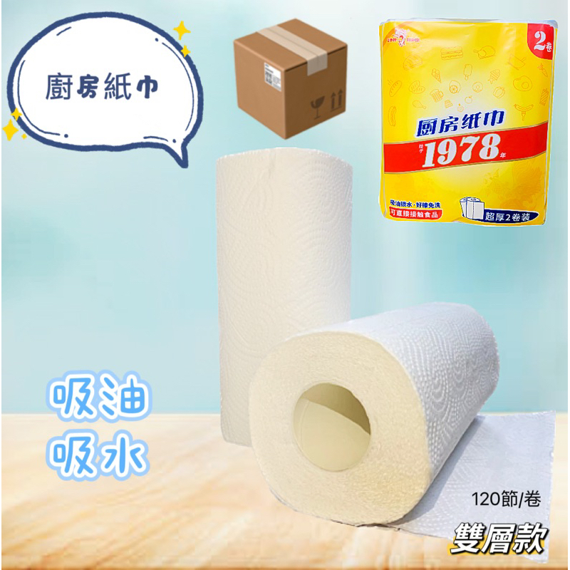 【現貨箱裝】吸油廚房紙巾 一次性抹布 一次性擦碗布 雙層紙巾 擦手巾 吸油面紙 吸油紙巾 | 蝦皮購物