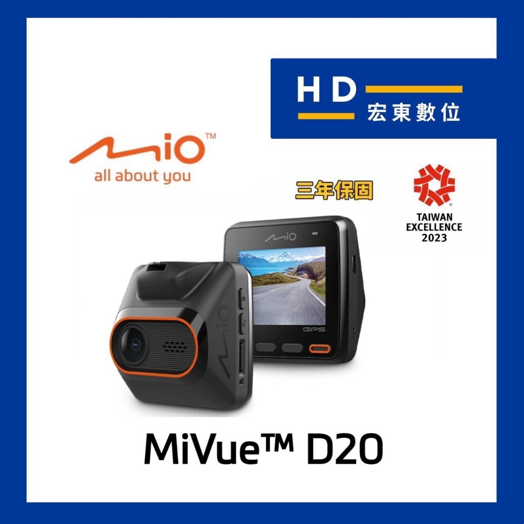 【送32G】保固3年 MIO MiVue D20 1080P 區間測速提醒 行車記錄器 行車紀錄器 宏東數位 | 蝦皮購物