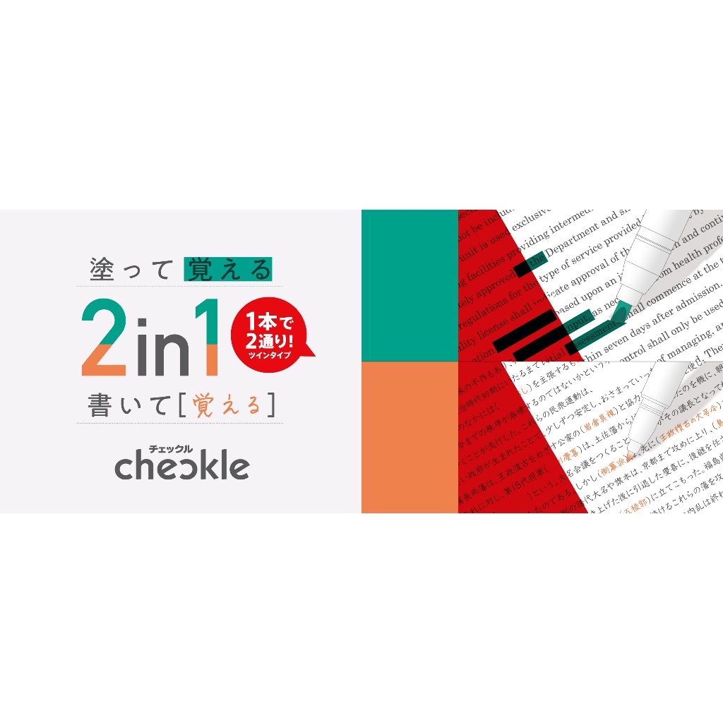 【YUBU】KOKUYO 國譽 checkle 暗記用筆組 | 蝦皮購物