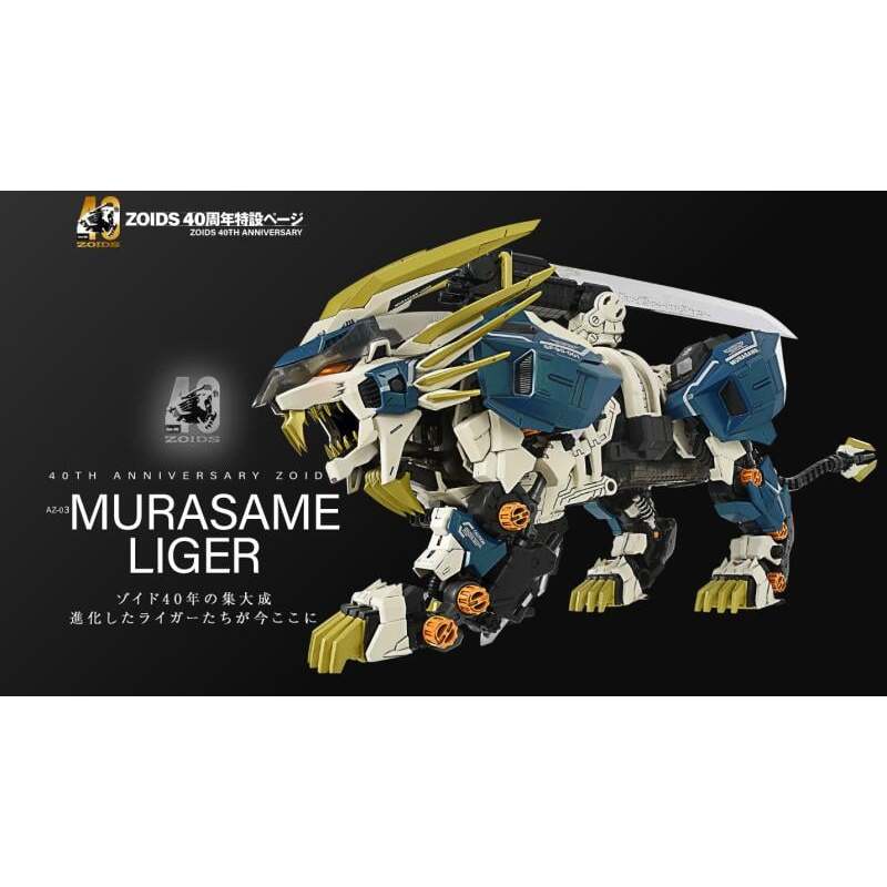 JCT-洛伊德AZ-03 村雨長牙獅40th Ver. 227564 | 蝦皮購物