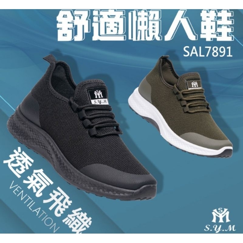 【S.Y.M】男 輕量透氣 回彈緩震 襪套式穿脫方便 耐磨防滑飛織簡約時尚慢跑鞋-綠色 黑色(SAL7891) | 蝦皮購物