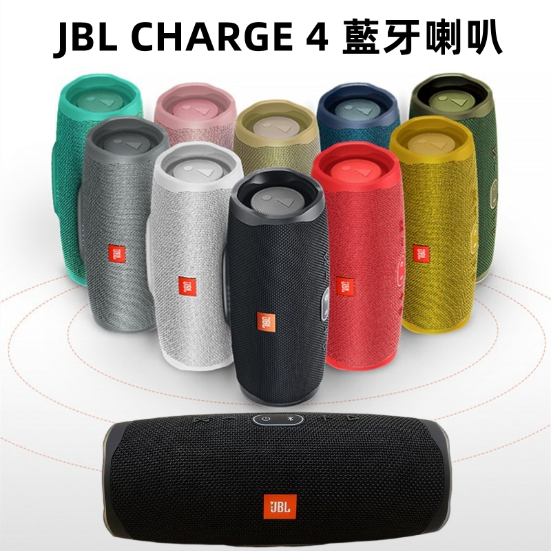 JBL Charge 4｜優惠推薦- 蝦皮購物- 2024年3月