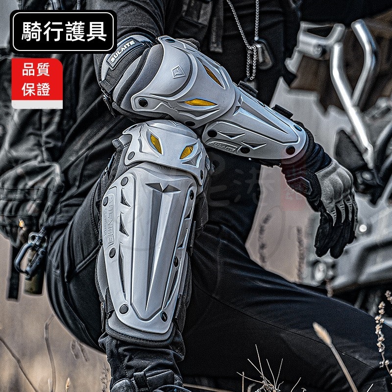 【騎行護具】機車護膝 摩托車防摔防撞護膝 運動護具 防摔防具 護膝 護肘 騎車護具 護具 越野護具 機車護具 | 蝦皮購物