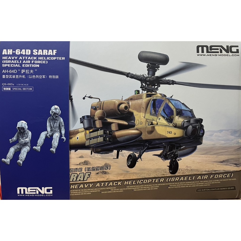 meng model 1 35 AH64D - ホビーラジコン