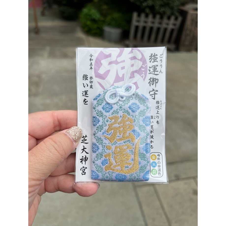 京賀生活館】 現貨日本東京芝大神宮御守2023年強運御守護身符吊