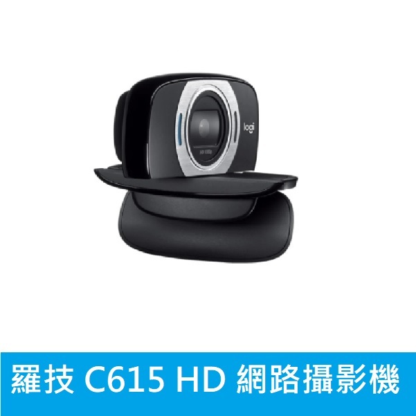 光華門市★附發票公司貨★Logitech 羅技 C615 HD WEBCAM 視訊鏡頭 | 蝦皮購物