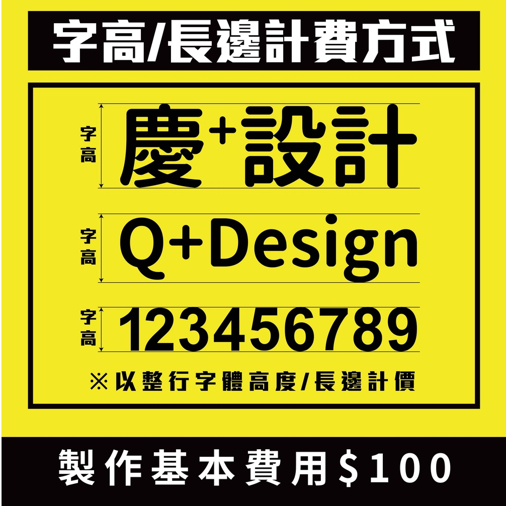 【可開發票】【電腦割字/店面貼紙】 慶+設計 電腦割字 卡典西德 刻字 防水貼紙 價目表 車身貼紙 玻璃貼 壁貼 | 蝦皮購物