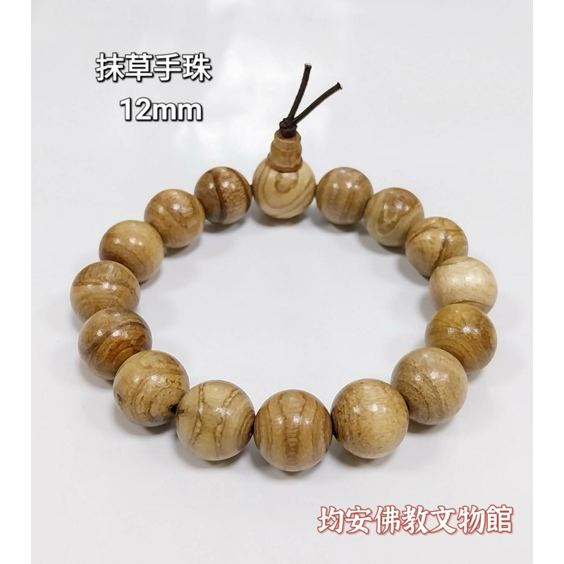 《均安佛教文物館》抹草手珠 抹草 茉草 手珠 手環 抹草手環 茉草手環 茉草手珠 11m抹草手珠13m抹手珠 | 蝦皮購物